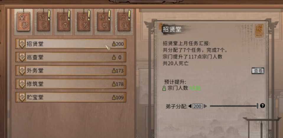 鬼谷八荒开局怎么刷门派贡献