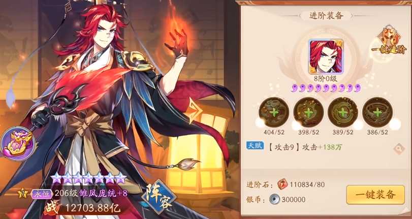 少年三国志2后期哪个阵容