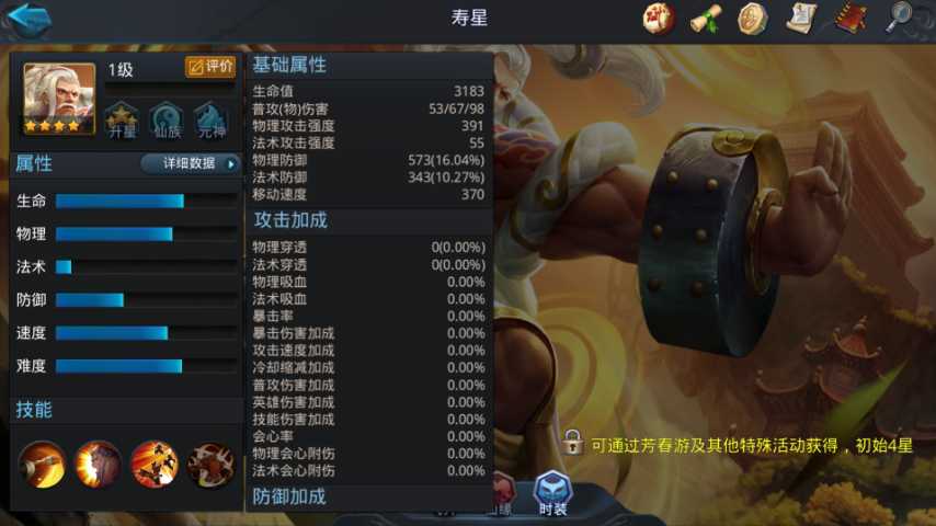 乱斗西游2寿星破塔连招怎么发 乱斗西游2寿星破塔连招怎么发