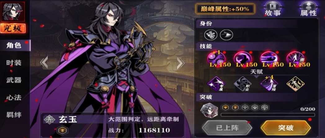 影之刃3软玄玉指的是什么 影之刃3软玄玉指的是什么