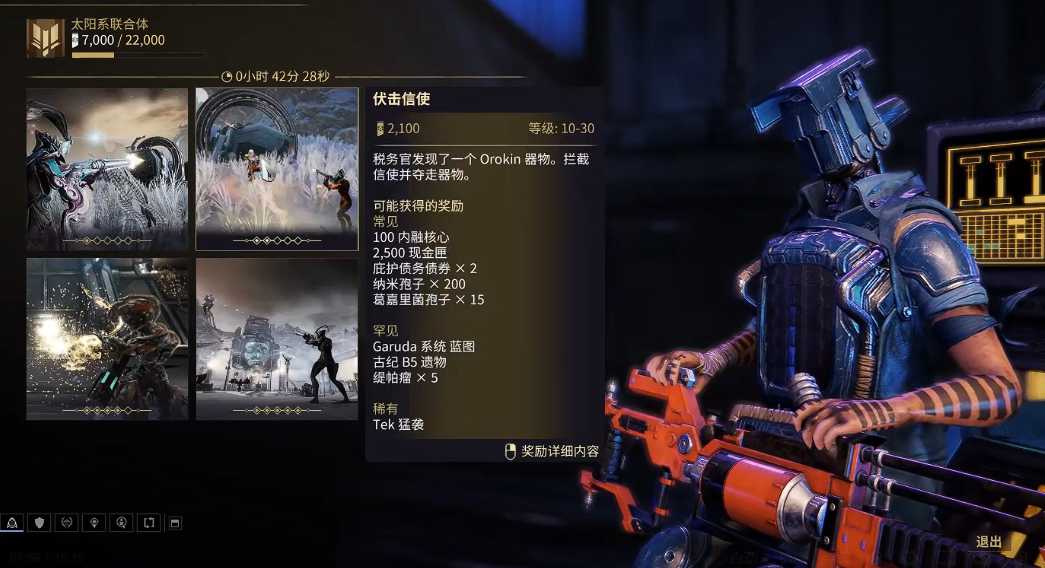 星际战甲小鸭子在哪里