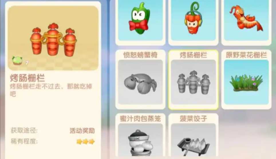 摩尔庄园怎么摆打破栅栏 摩尔庄园怎么摆打破栅栏