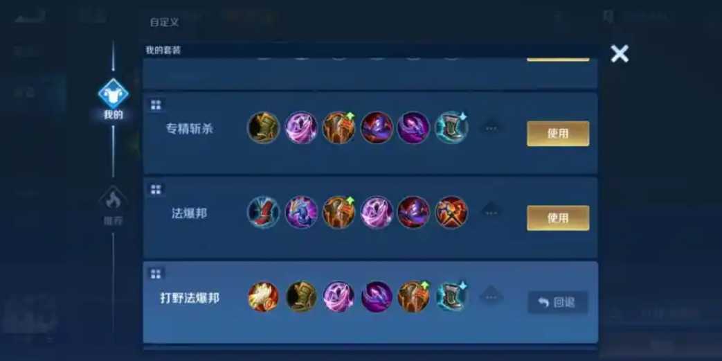 王者荣耀刘邦出装方案最新是什么