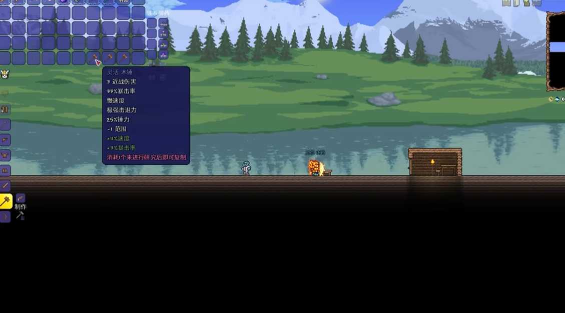 泰拉瑞亚肉山后饰品后缀选什么好 泰拉瑞亚肉山后饰品后缀选什么好