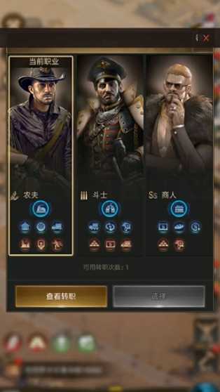 守望黎明什么职业最强