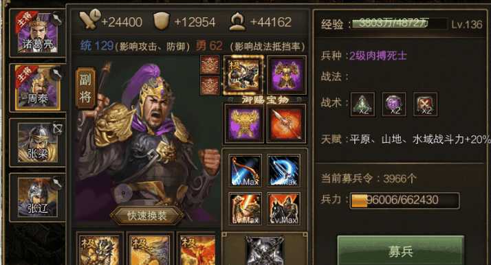 攻城掠地第二副将怎么开 攻城掠地第二副将怎么开