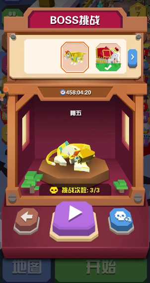 疯狂动物园老虎阿五如何获得 疯狂动物园老虎阿五如何获得