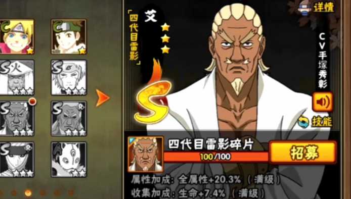 火影忍者许愿哪个是首选 火影忍者许愿哪个是首选