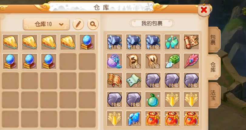 梦幻西游手游5宝有什么 梦幻西游手游5宝有什么