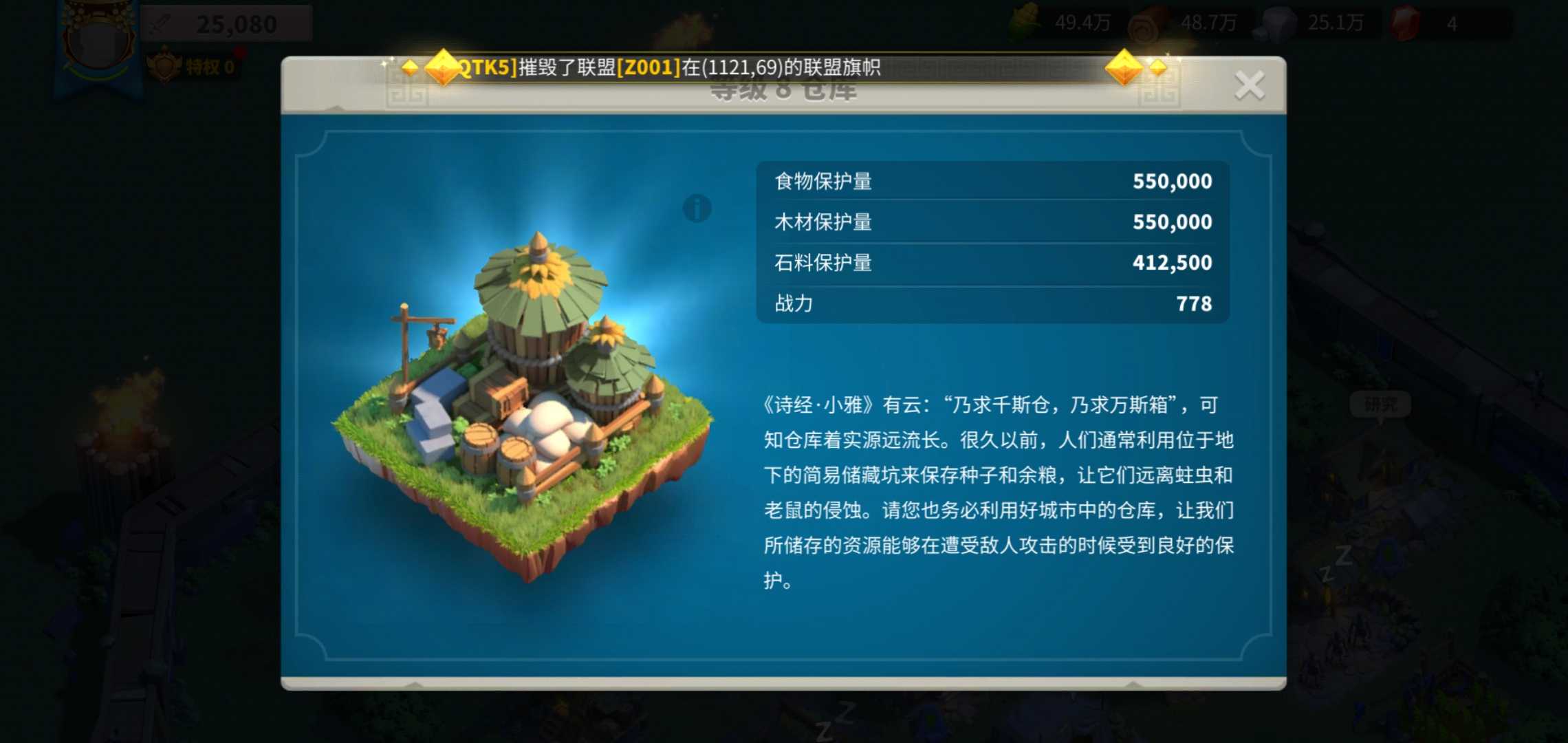 万国觉醒如何加护盾 万国觉醒如何加护盾