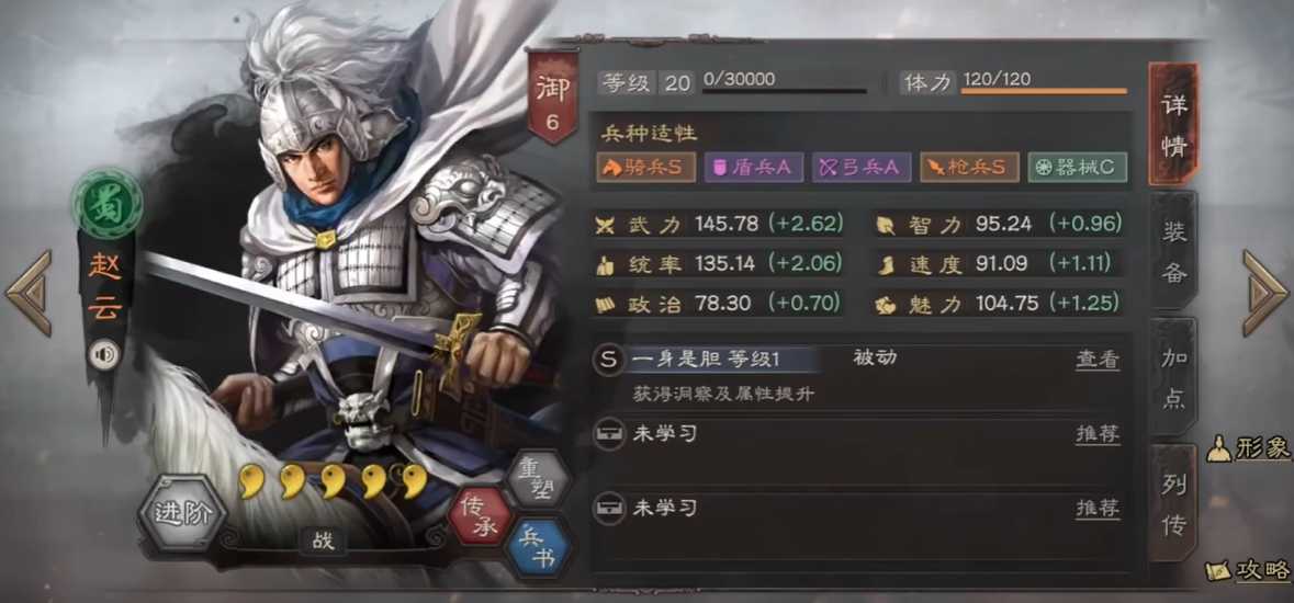 三国志战略版赵云夏侯渊怎么组 三国志战略版赵云夏侯渊怎么组