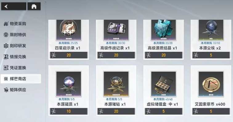 深空之眼艾因索菲币如何 深空之眼艾因索菲币如何