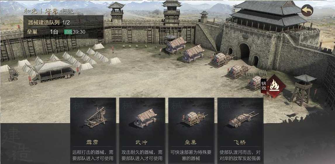 率土之滨怎么阻止进攻 率土之滨怎么阻止进攻