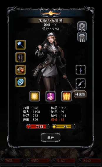 地下城堡2迷雾岛水光怎么打