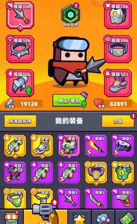 弹壳特攻队20关怎么过