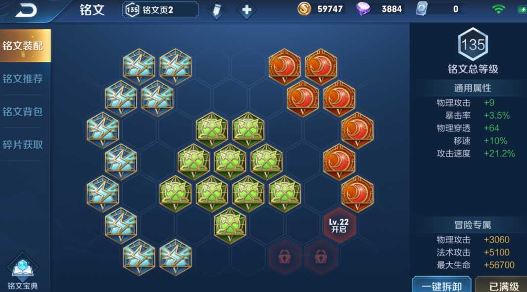 王者荣耀英雄马可波罗如何出装