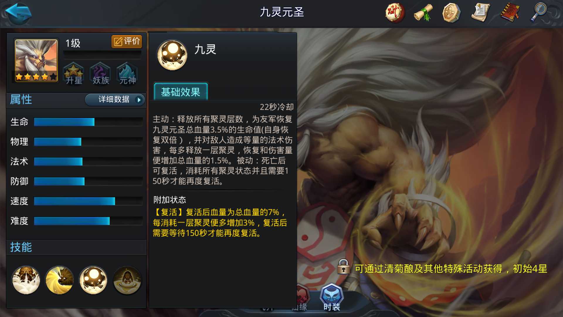 乱斗西游2什么四星英雄好