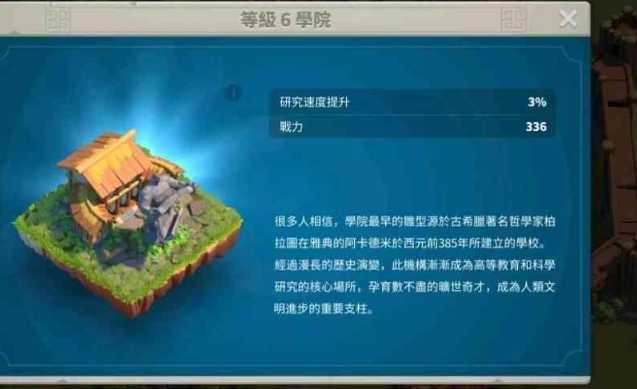 万国觉醒怎么解锁第二建筑队