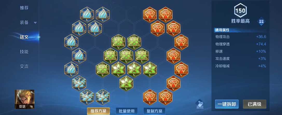 王者荣耀亚瑟对抗路出装铭文怎么搭配