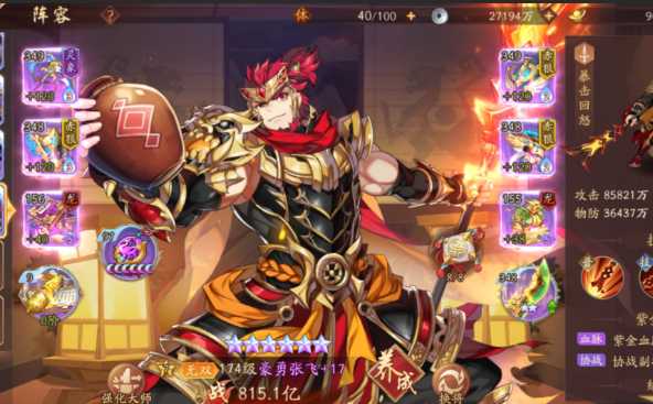 少年三国志2最强羁绊阵容是什么