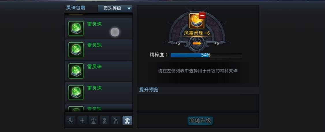 乱斗西游2怎么洗珠子 乱斗西游2怎么洗珠子