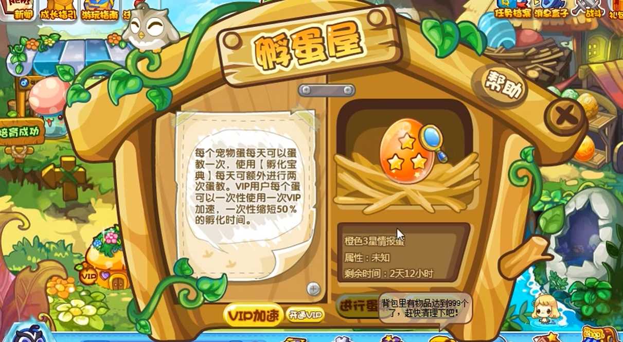 摩尔庄园孵蛋机怎么用 摩尔庄园孵蛋机怎么用