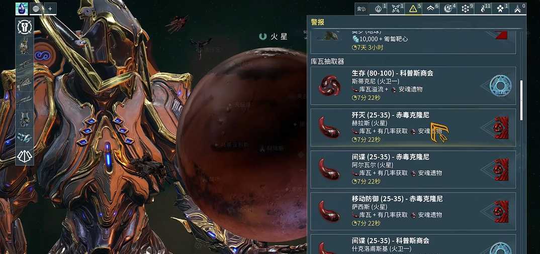 星际战甲安魂遗物掉落怎么刷