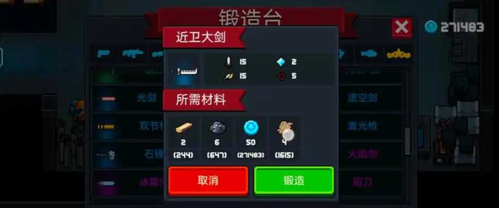 元气骑士最强装备组合是什么 元气骑士最强装备组合是什么