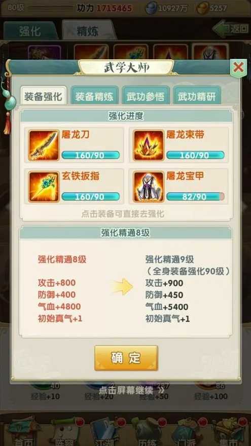 大掌门2怎样获得甲装备