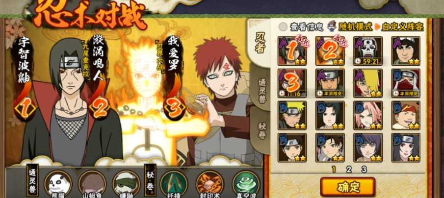 火影忍者遇到阵容压制怎么办 火影忍者遇到阵容压制怎么办