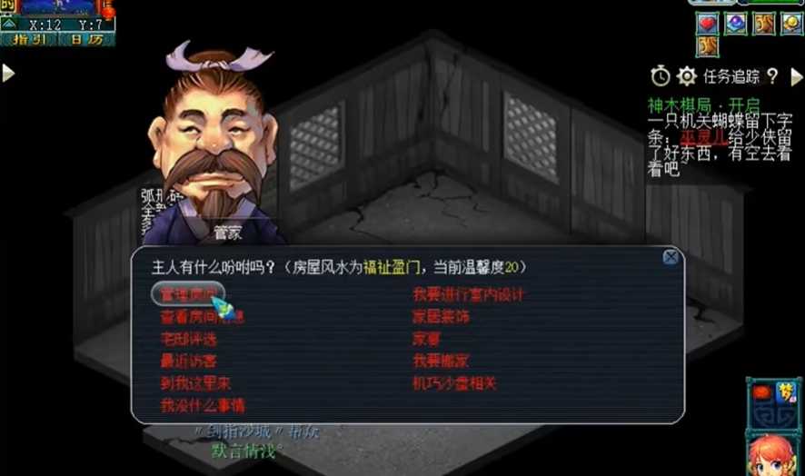 梦幻西游种子怎么种 梦幻西游种子怎么种