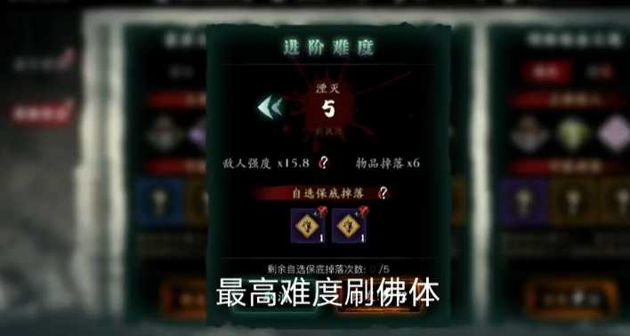 影之刃3佛体刻印哪里出的多 影之刃3佛体刻印哪里出的多