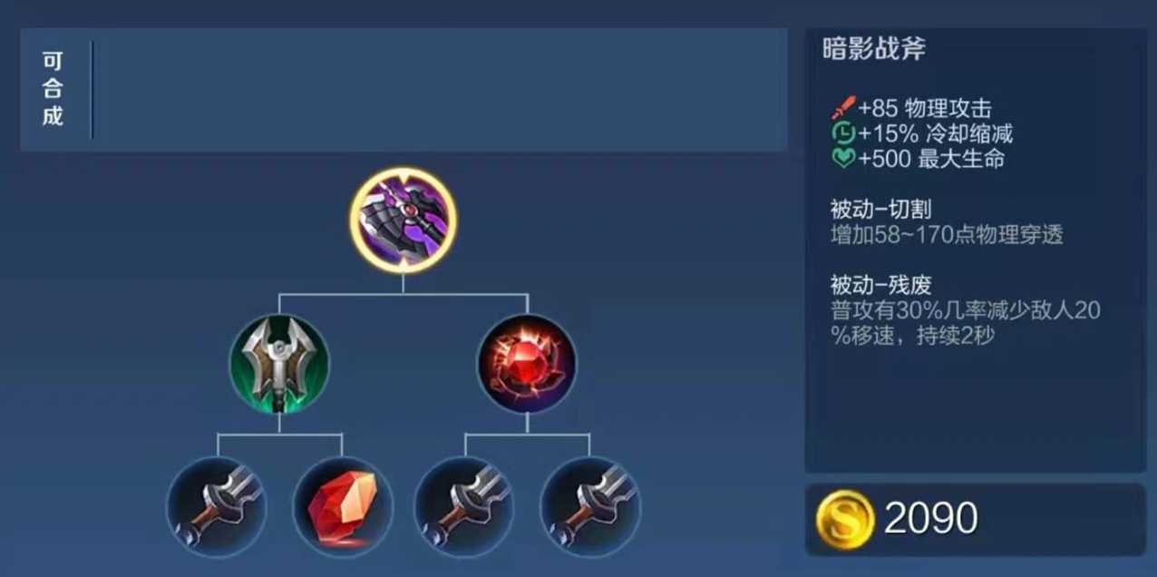 王者荣耀出装反野铭文怎么出 王者荣耀出装反野铭文怎么出