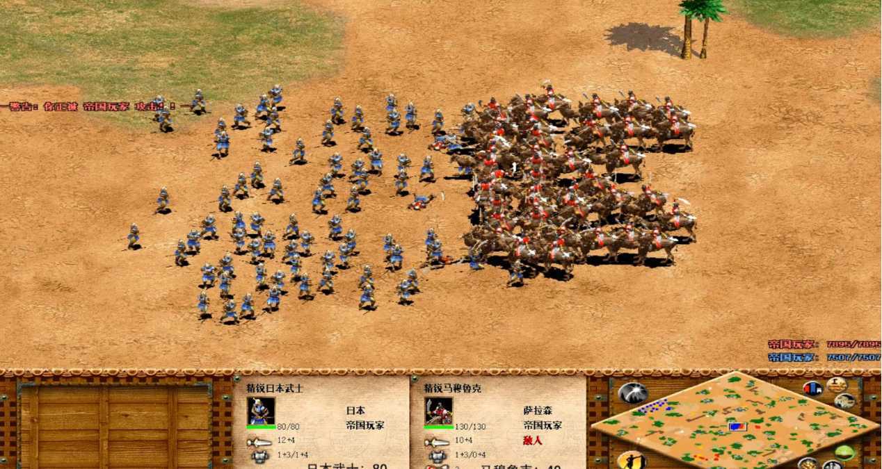 帝国时代2怎么打日本武士