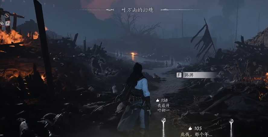 燕云十六声叶万山幻境怎么出去