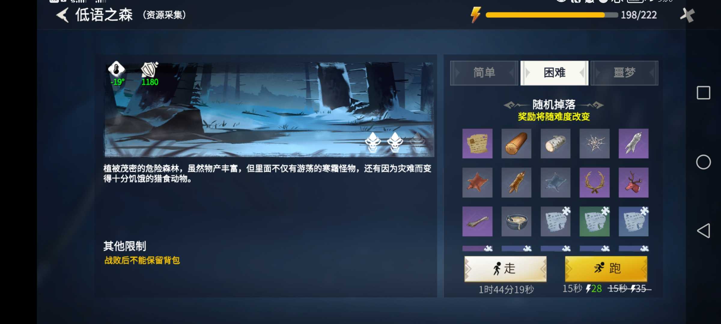 冰原守卫者铁树木在哪