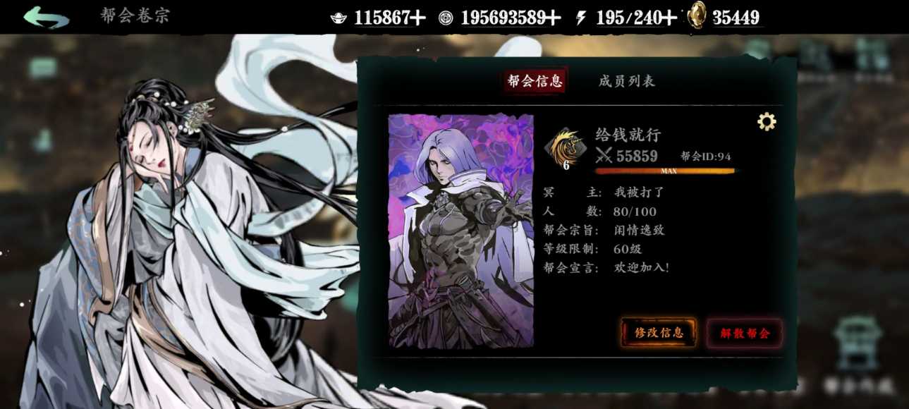 影之刃3帮会怎么开启 影之刃3帮会怎么开启