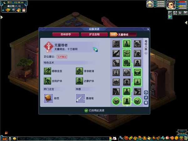 梦幻西游妖王能拿什么