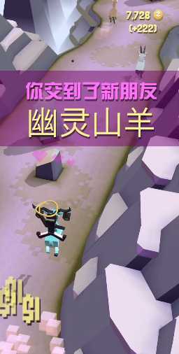 疯狂动物园幽灵山羊攻略 疯狂动物园幽灵山羊攻略