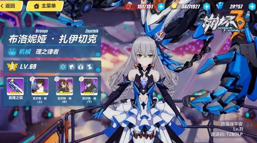 崩坏3值得培养的角色有哪些 崩坏3值得培养的角色有哪些