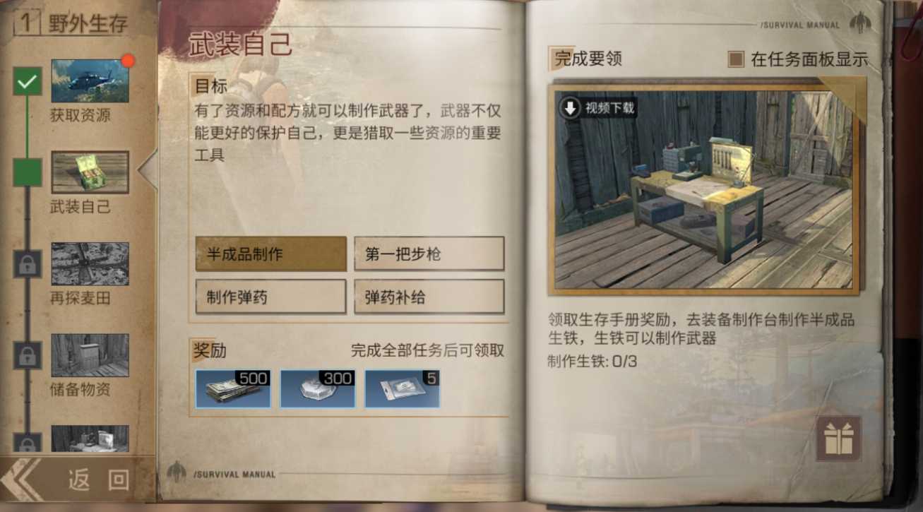 明日之后原住民在哪 明日之后原住民在哪