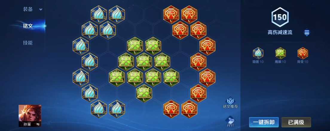 王者荣耀孙策出装有哪些推荐