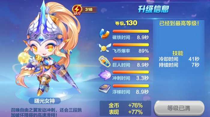 天天酷跑雷麒麟怎么搭配最强 天天酷跑雷麒麟怎么搭配最强