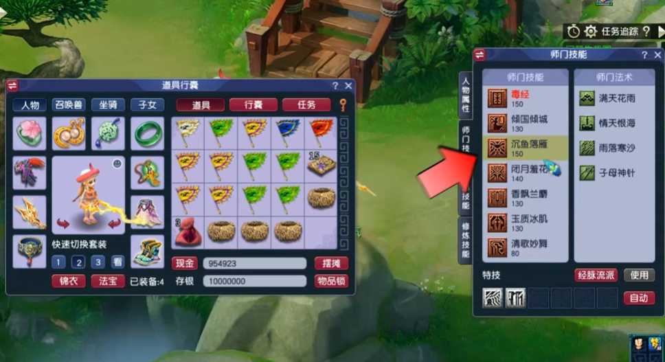 梦幻西游雨落寒沙有什么用 梦幻西游雨落寒沙有什么用