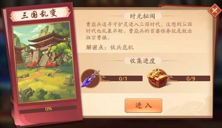 少年三国志2镇魂第二关怎么过 少年三国志2镇魂第二关怎么过