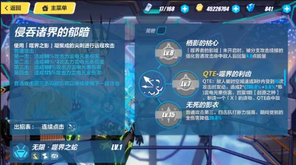 崩坏3梅比乌斯用哪个好 崩坏3梅比乌斯用哪个好