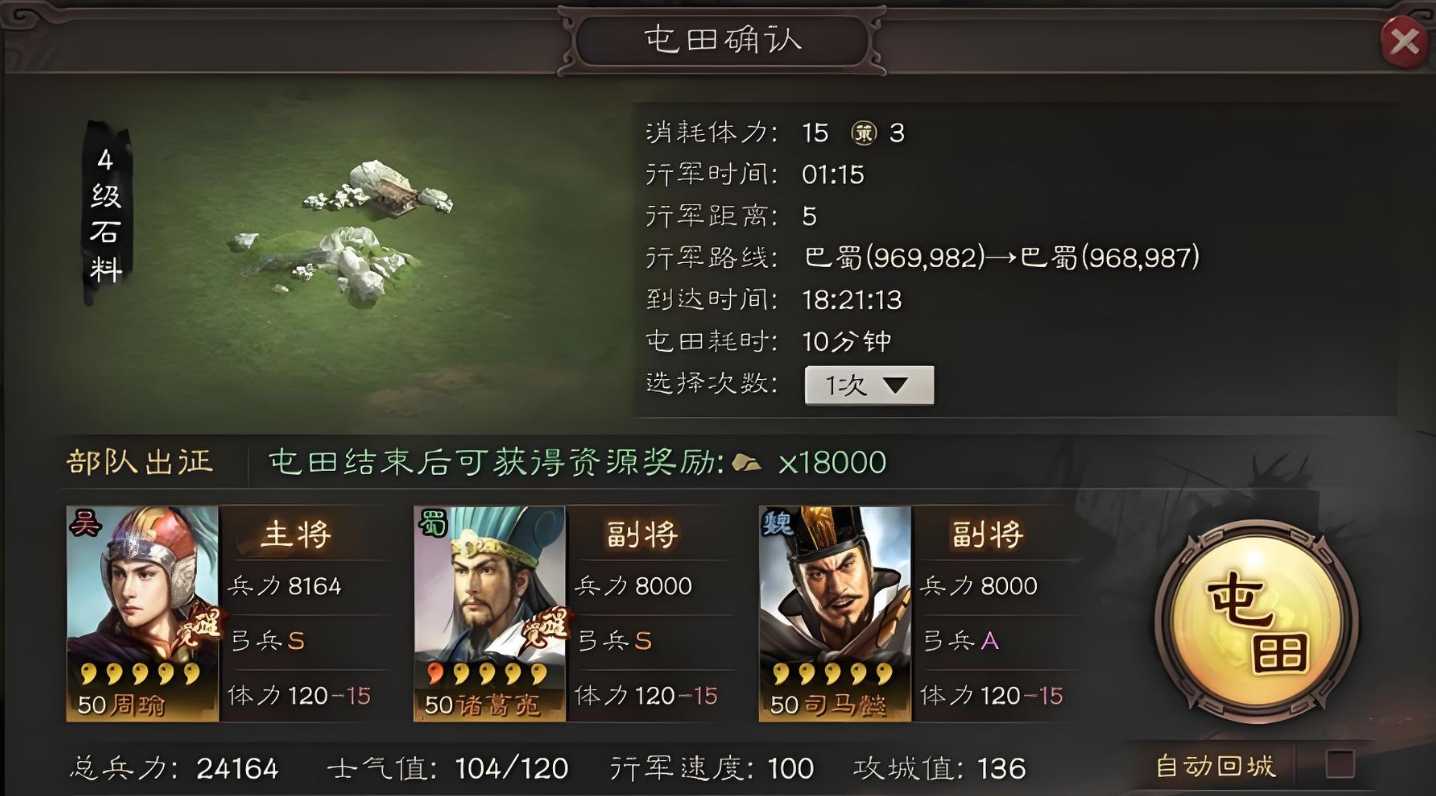三国志战略版升7本要多少资源 三国志战略版升7本要多少资源