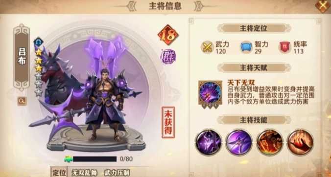 少年三国志零吕布阵容怎么搭配 少年三国志零吕布阵容怎么搭配