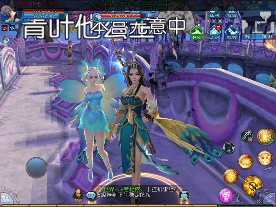 诛仙手游稀有花魅如何加点