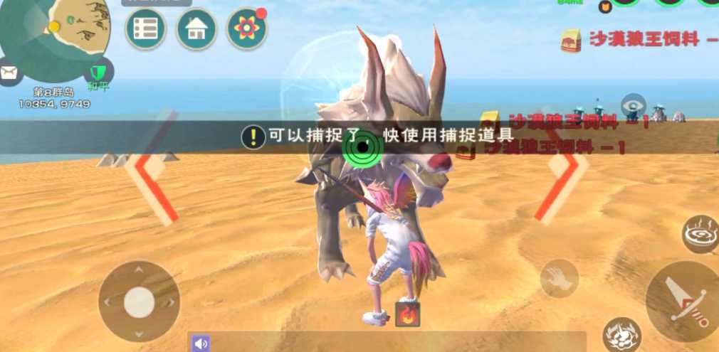 创造与魔法沙狼王饲料怎么做要几包